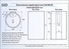 Напольная раковина Gid Nb135