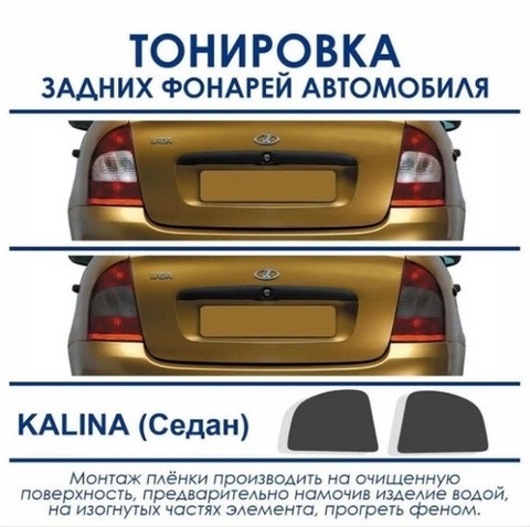 Тюнинг Лада Калина (Kalina) - купить в Тольятти запчасти для тюнинга авто у производителя