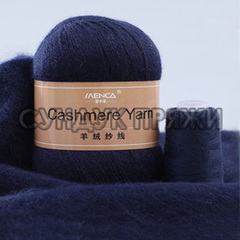 Menca Cashmere Yarn 15