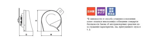 Турбинный звуковой сигнал MITSUBA MBW-2E17S