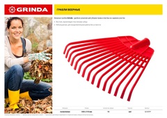 GRINDA GQ-15, 15 плоских зубцов размеры 350 х 40 х 310 мм, без черенка, первичный полиэтилен, веерные грабли (421879)