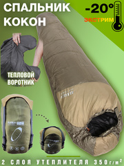 Спальный мешок армейский Alaska Comfort -5