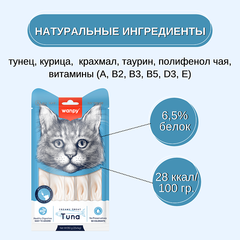 Wanpy Cat лакомство для кошек «нежное пюре» из тунца 14 г