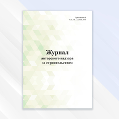 Строительство