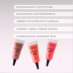 LavelleCollection Кремовый Тинт ,тон 03 для щек, губ и глаз PINK & GO 3 in1