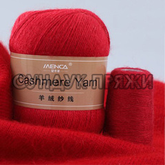 Menca Cashmere Yarn 19