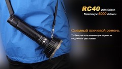 Купить недорого фонарь светодиодный Fenix RC40 Cree XM-L2 U2 LED, 6000 лм, аккумулятор