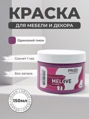 Акриловая меловая матовая краска MELOVE, №34 Одинокий пион, ProArt