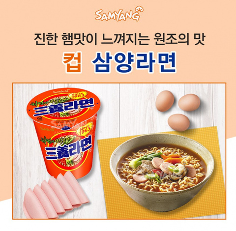 Лапша с острым вкусом Samyang Spicy flavor noodle, 65 гр