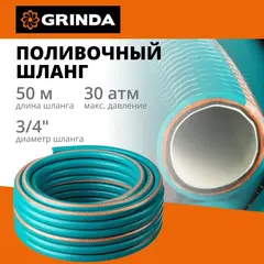 GRINDA EXPERT 5, 3/4