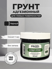 Супер грунт Адгезионный, Черный, ProArt