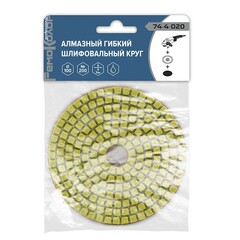 74-4-020 Круг алмазный гибкий шлифовальный АГШК / ЧЕРЕПАШКА, 100 мм, № 200, влажная шлифовка (РемоКолор)