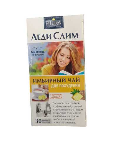 Чай имбирный Леди Слим (ананас) 30пак.