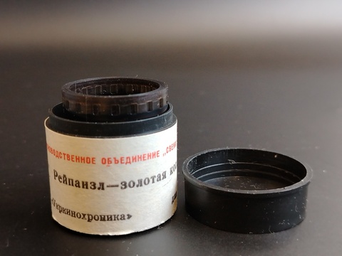 Диафильм "Рейпанзл-Золотая коса" Рапунцель, цветной, полный, с русско-английским текстом, УССР, УК, винтаж