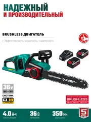 ЗУБР С1-18, 36 В, 35 см шина, 2х18 В АКБ (4 А·ч), бесщеточная цепная пила (ПЦЛ-3635-42)
