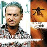 АГУТИН, ЛЕОНИД: Дежа Вю (Green Vinyl) (LP) (Виниловая пластинка)