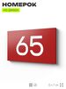 Табличка с номером 65 на дверь квартиры, для офиса, кабинета, аудитории, склада, красная 120х70 мм, Айдентика Технолоджи