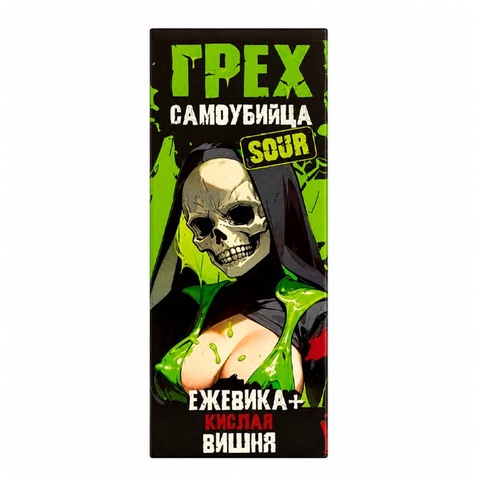 Жидкость Грех & Сaмоубийца Sour Salt 2% Extra HARD 30 ml - Ежевика Кислая вишня
