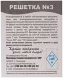 Решетка мясоруб. № 3 хром, отв. 7 мм