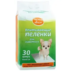 ЧИСТЫЙ ХВОСТ пеленки для животных впитывающие 60х90 см 30 шт