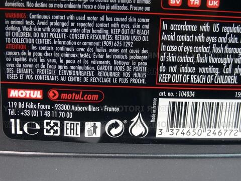 масло для скутера Motul 710 2T