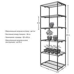 GARDMAX Cтеллаж для рассады и цветов 