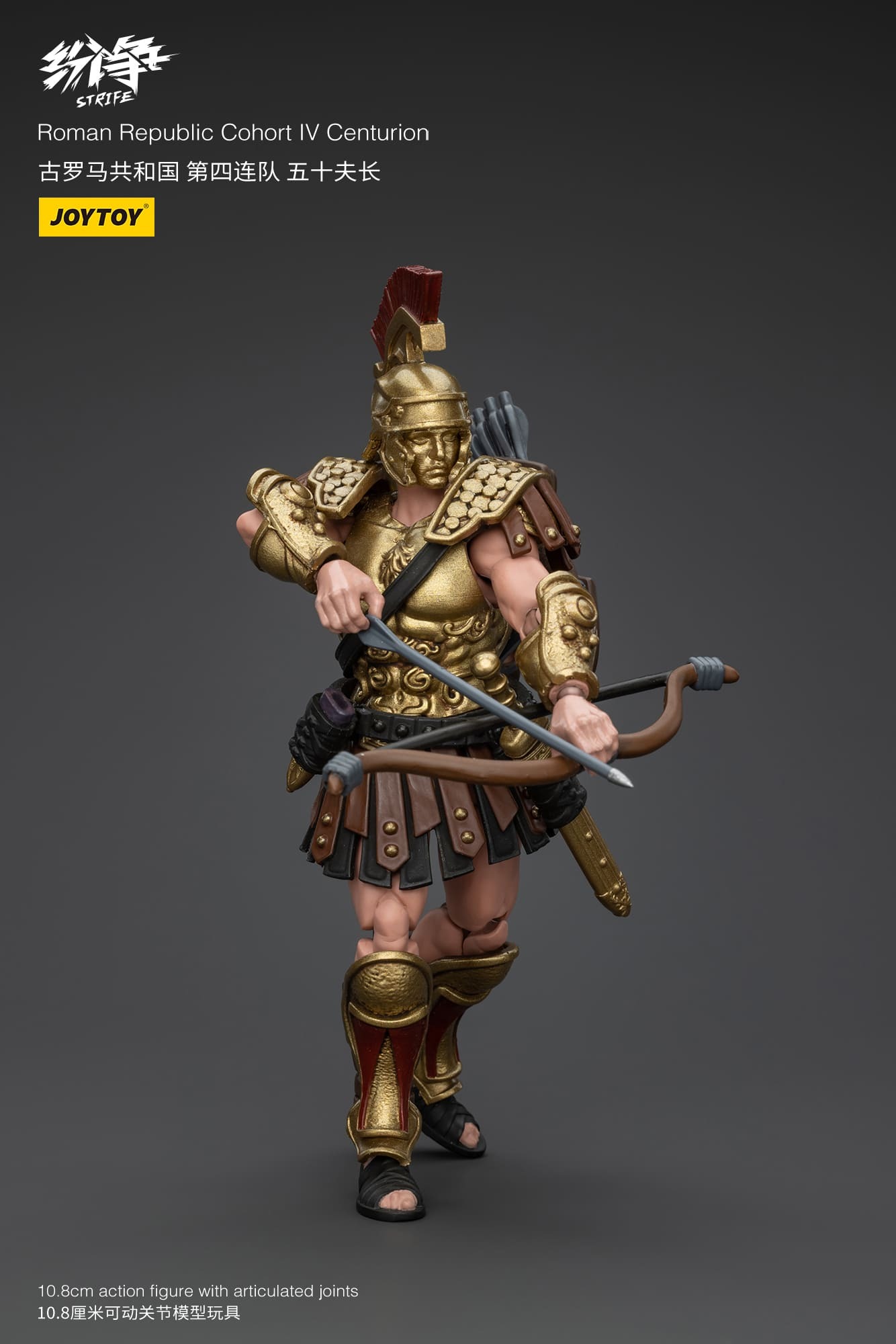 Фигурка Центурион Когорты IV масштаб 1/18 Roman Republic JoyToy