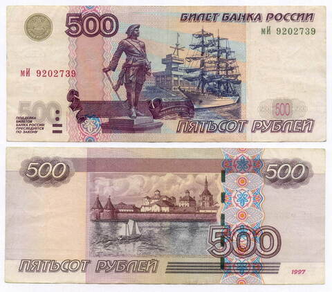 Банкнота 500 рублей 1997 год. Модификация 2004 года мИ 9202739. VF-