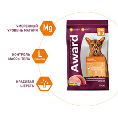 AWARD сухой корм для взрослых кошек при МКБ (курица, клюква, цикорий, рыбий жир) 1,5 кг