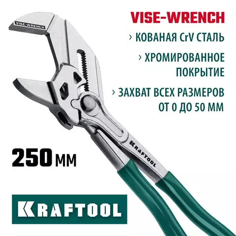 KRAFTOOL Vise-Wrench 250 мм, Клещи переставные-гаечный ключ (22065)