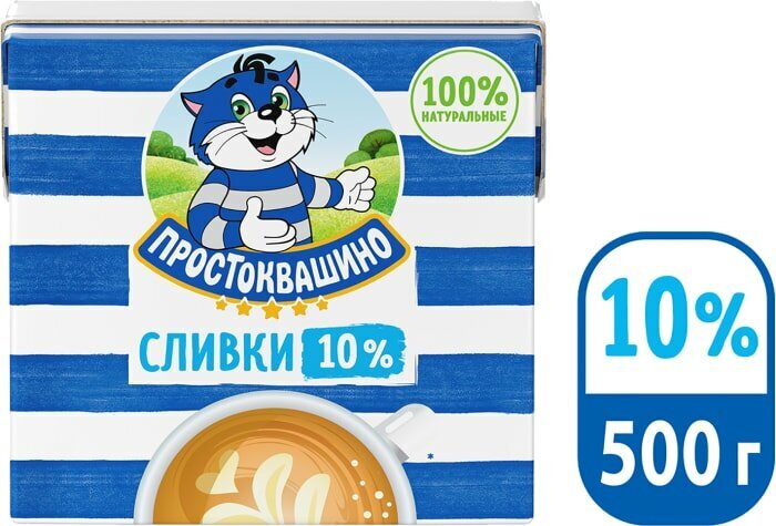 ПРОСТ 10