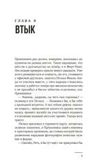 Книга «Майор Гром. Игра слов» (Кинообложка)