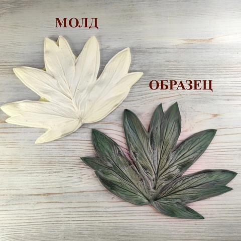 Молд для творчества 