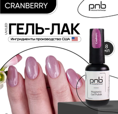 Гель-лак “Брусника” PNB, 8 мл/Gel Polish Gelato Glow Cranberry, 8 ml