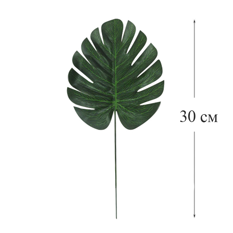 Искусственное растение, Лист Монстеры, 30 см, 10 шт.