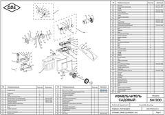 Двигатель эл. DDE SH 300 в сборе (796-955-016)