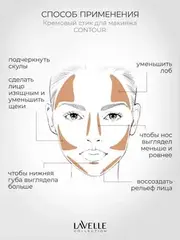 LavelleCollection Стик кремовый для макияжа лица 06 