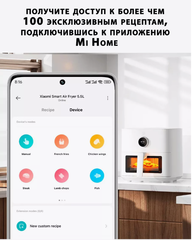 Аэрогриль Xiaomi Mi Smart Air Fryer 5.5L MAF15 Белый (BHR8238EU)