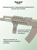 Рукоятка тактическая средняя, DLG Tactical