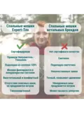 Спальный мешок Light, Expert-Tex