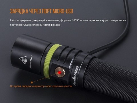 Фонарь светодиодный Fenix UC30 XP-L HI, 1000 лм, аккумулятор*