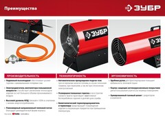 ЗУБР 20 кВт, газовая тепловая пушка (ТПГ-20)