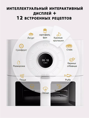 Аэрогриль Xiaomi Mi Smart Air Fryer 5.5L MAF15 Белый (BHR8238EU)