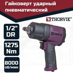 Thorvik AIW1275 Гайковерт ударный пневматический 1/2
