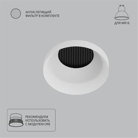 Встраиваемый светильник Arte Lamp DUCRE A8094PL-1WH