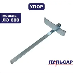 Упор параллельный ПУЛЬСАР ЭЛ600 (792-582-039)