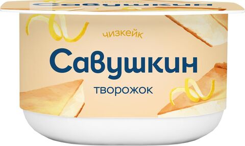 Творожок Савушкин 3,5% 120г Чизкейк, шт