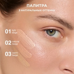 RELOUIS Флюид тональный Сияющий с эф.фильтра Glow Filter Fluid Foundation тон:01 Light Beige