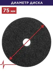 Диск абразивный для точила ПУЛЬСАР 75 х 10 х 20 мм синтетический (798-607)