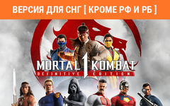 Mortal Kombat 1: Definitive Edition (Версия для СНГ [ Кроме РФ и РБ ]) (для ПК, цифровой код доступа)